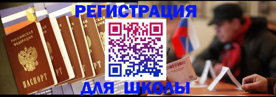 временная регистрация недорого в Октябрьском