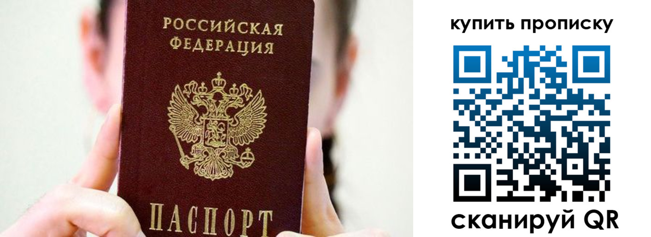 прописка 2025 в Октябрьском