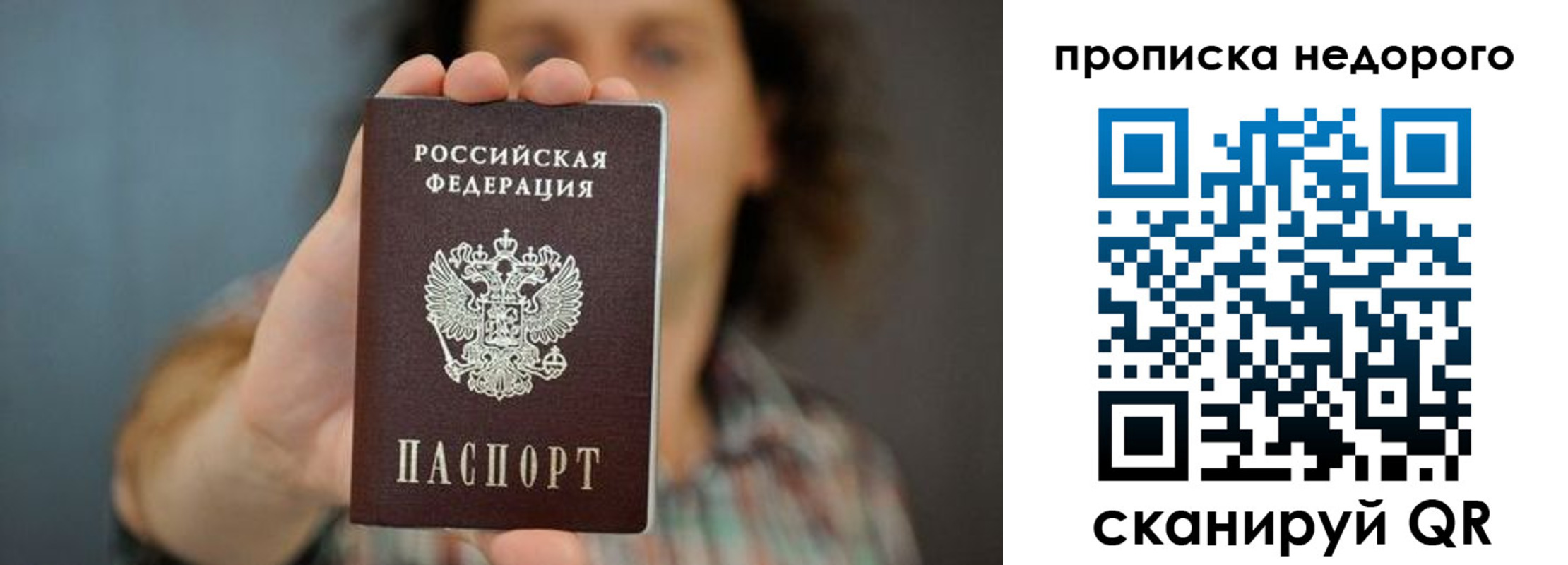 временная регистрация надежно в Октябрьском