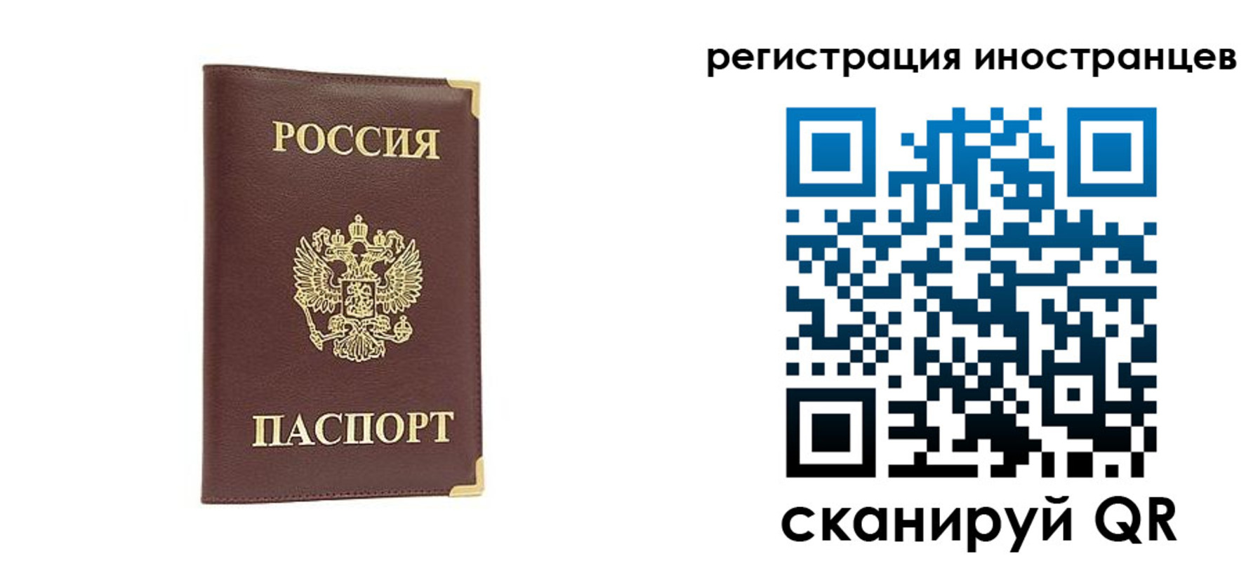 регистрация в Октябрьском