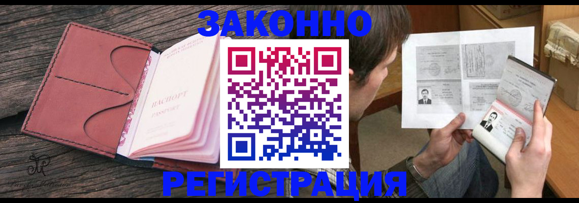 прописка гарантия в Октябрьском