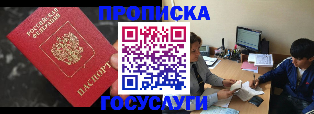 временная регистрация госуслуги в Октябрьском