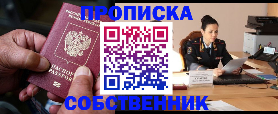 временная регистрация поиск в Октябрьском