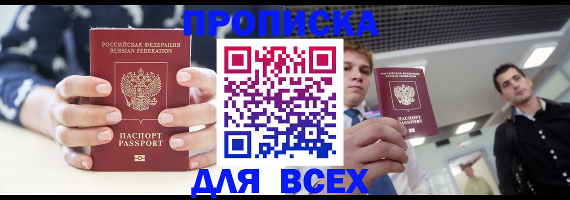 временная регистрация купить в Октябрьском