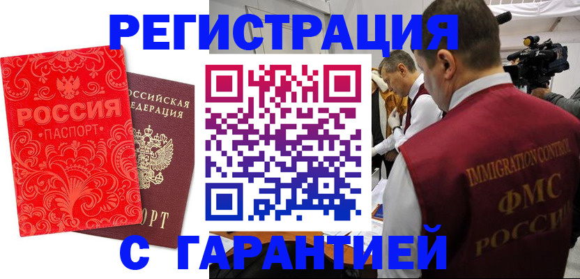 временная регистрация купить в Октябрьском