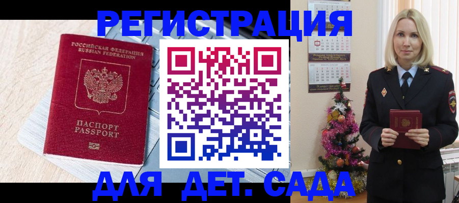 прописка для кредита в Октябрьском