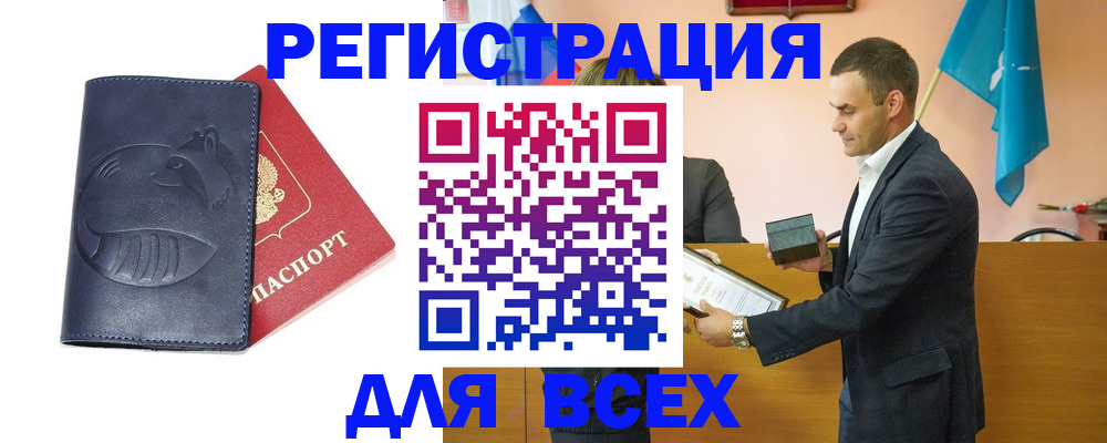 прописка законно в Октябрьском