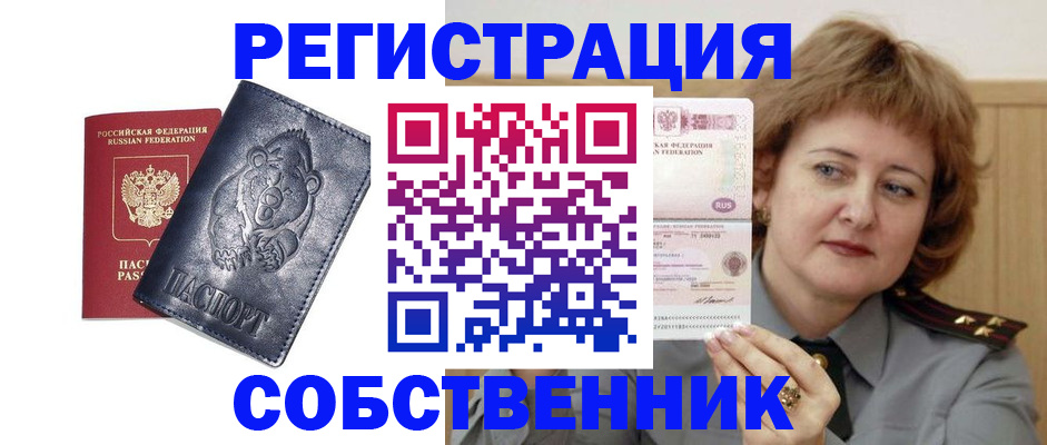 прописка 2025 в Октябрьском