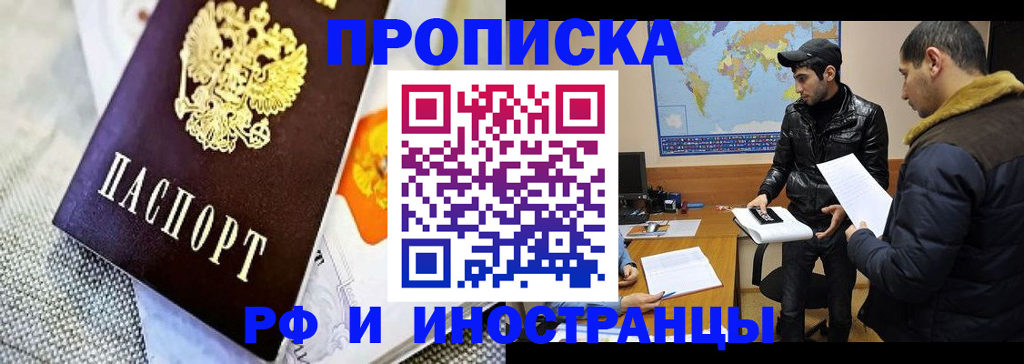 временная регистрация недорого в Октябрьском